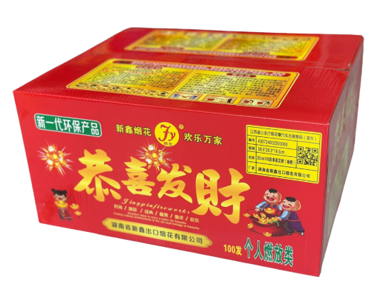 100发恭喜发财-礼炮 的图片