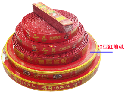 70型红地毯-盘鞭 的图片