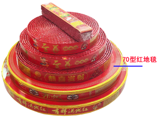 70型红地毯-盘鞭 的图片