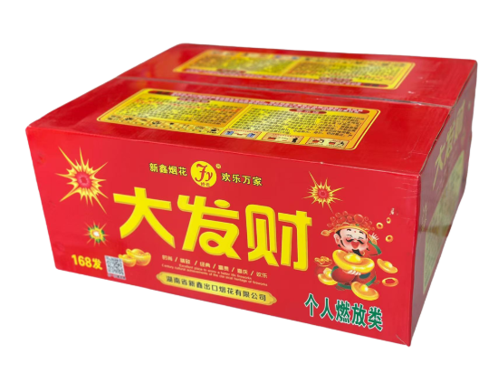 168发大发财-礼炮 的图片