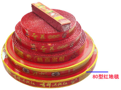 80型红地毯-盘鞭 的图片