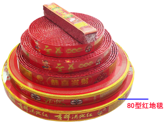 80型红地毯-盘鞭 的图片
