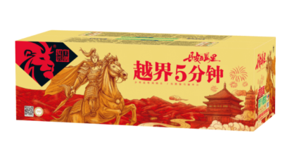180发越界5分钟（复兴） 的图片