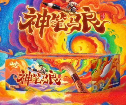 168发神笔马良（山枣） 的图片
