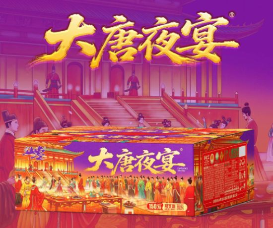 150发大唐夜宴（山枣） 的图片
