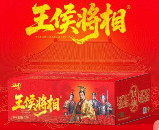 180发王侯将相（山枣） 的图片