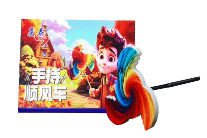 手持顺风车（2个/盒） 的图片