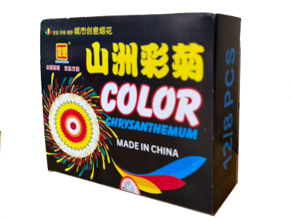 彩菊 的图片