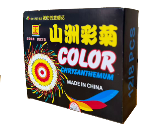 彩菊 的图片