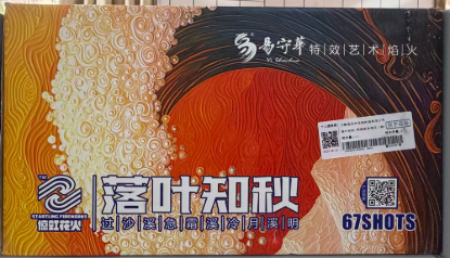 落叶知秋（易守华） 的图片