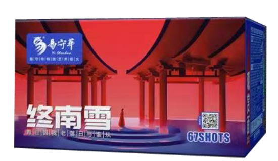 67发终南雪 的图片