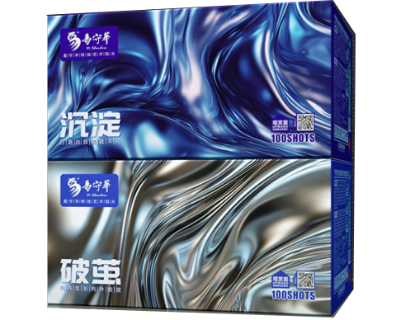 100发沉淀破茧 的图片