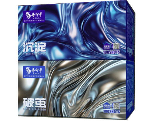 100发沉淀破茧 的图片