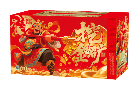 60发挖金矿 的图片