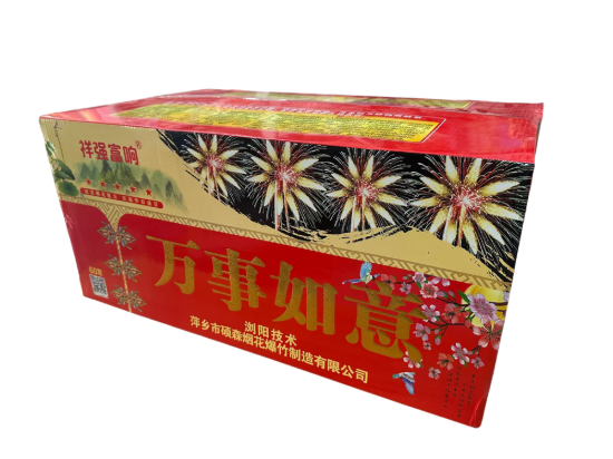 60发祥强富强万事如意 的图片